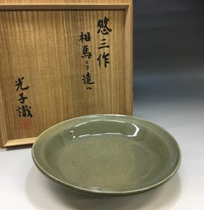 近藤悠三の青磁平鉢