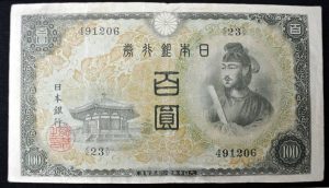 不換紙幣100円札