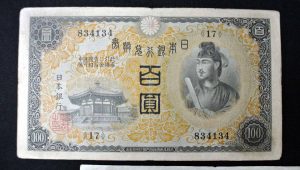 兌換券100円札