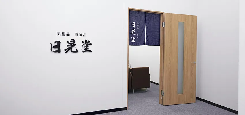 神奈川県 横浜店