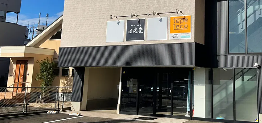 愛知県 名古屋店
