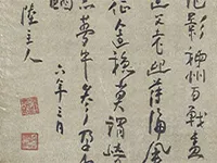 書画