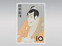 切手趣味週間