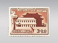 沖縄切手