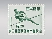国体切手