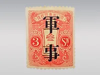 軍事切手