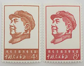 毛首席像 切手