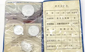 1979年　中国貨幣ミントセット