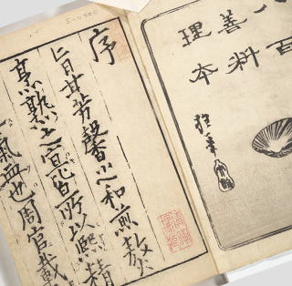 和書