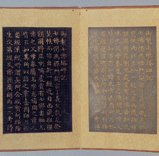 漢書