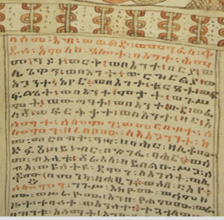 古文書