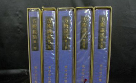 古書