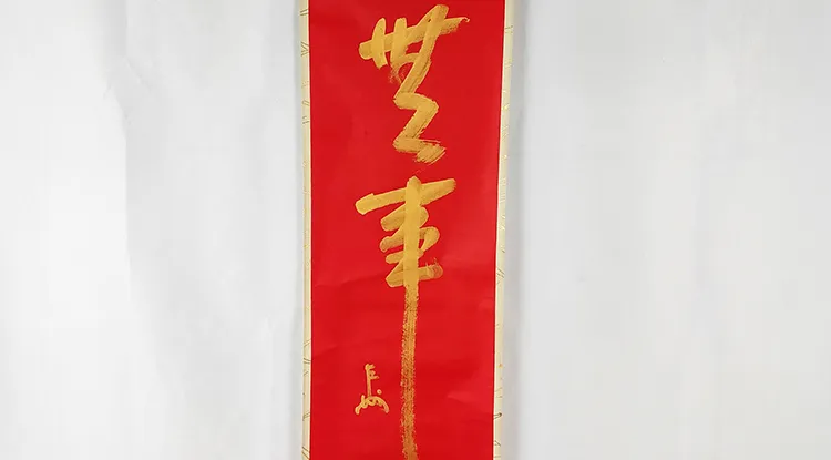 専門の骨董品