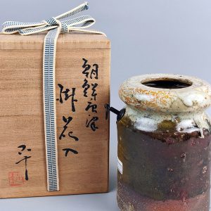 西岡小十作「朝鮮唐津掛花入」商品画像