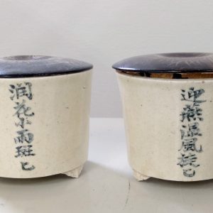 時代物 瀬戸焼 聞香炉 商品画像