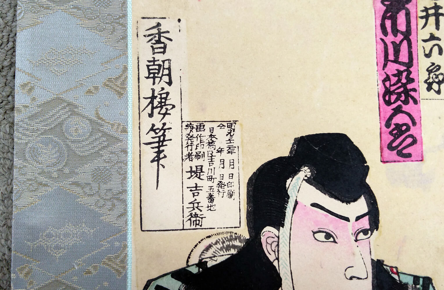 三代目 歌川国貞（香朝楼）【浮世絵】勧進帳 商品画像