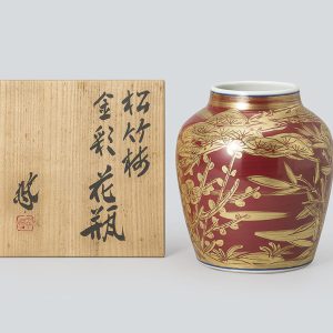 近藤悠三　松竹梅金彩花瓶